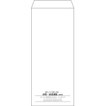 【既製品】長4(90x205mm)（〒枠なし）