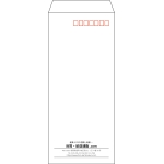 【既製品】長4(90x205mm)（〒枠あり）