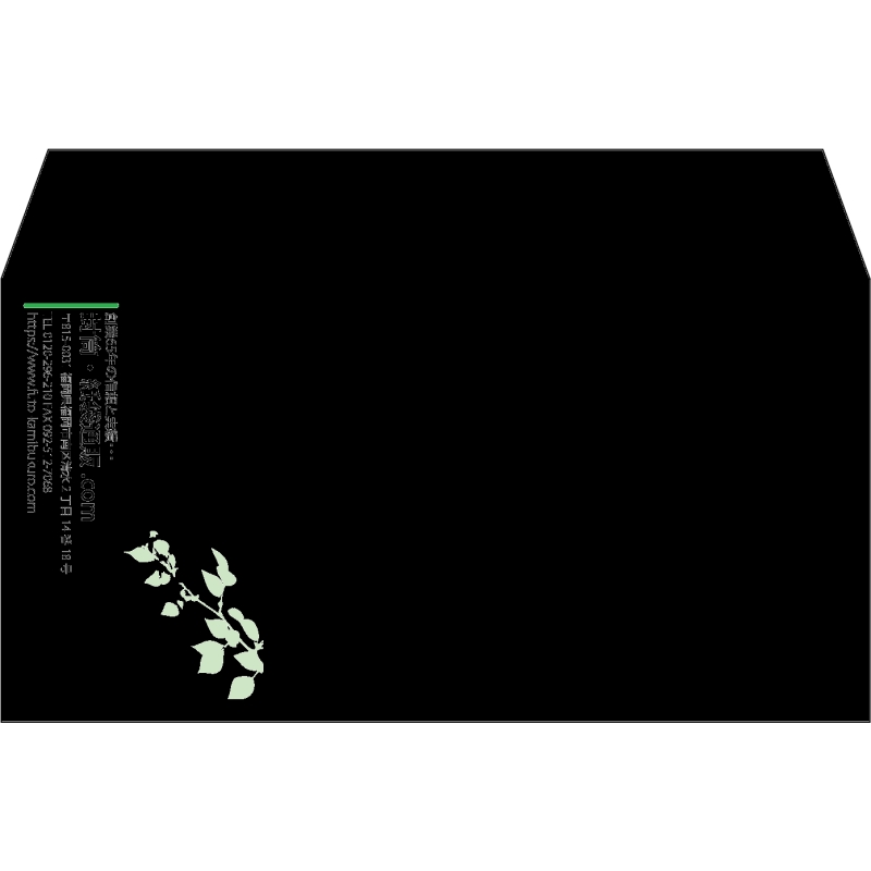【既製品】洋長3(235x120mm)（〒枠なし）