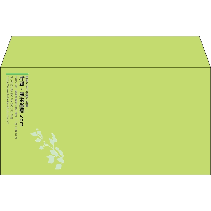 【既製品】洋長3(235x120mm)（〒枠なし）