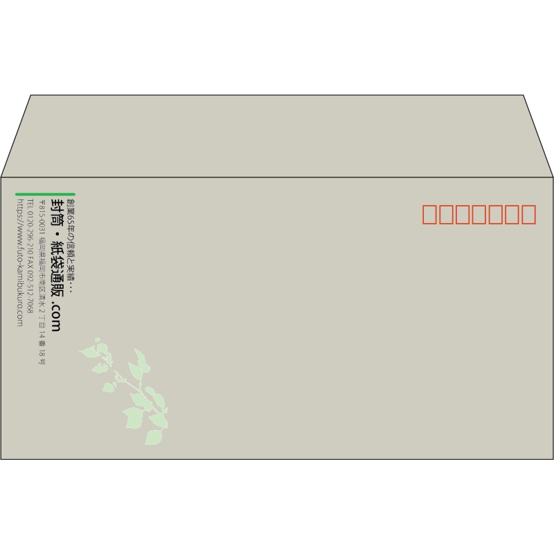【既製品】洋長3(235x120mm)（〒枠あり）
