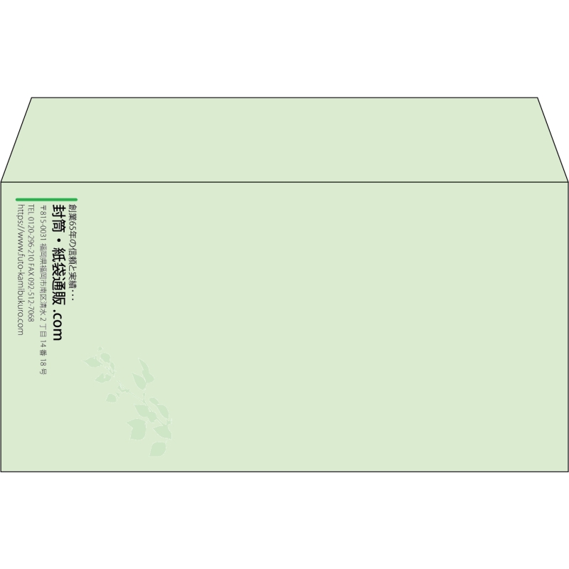 【既製品】洋長3(235x120mm)（〒枠なし）