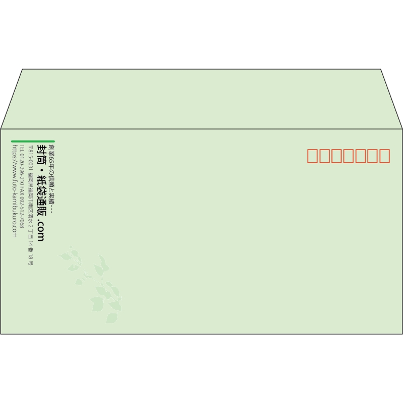 【既製品】洋長3(235x120mm)（〒枠あり）