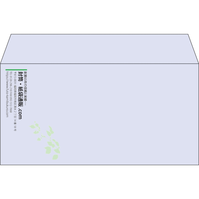 【既製品】洋長3(235x120mm)（〒枠なし）