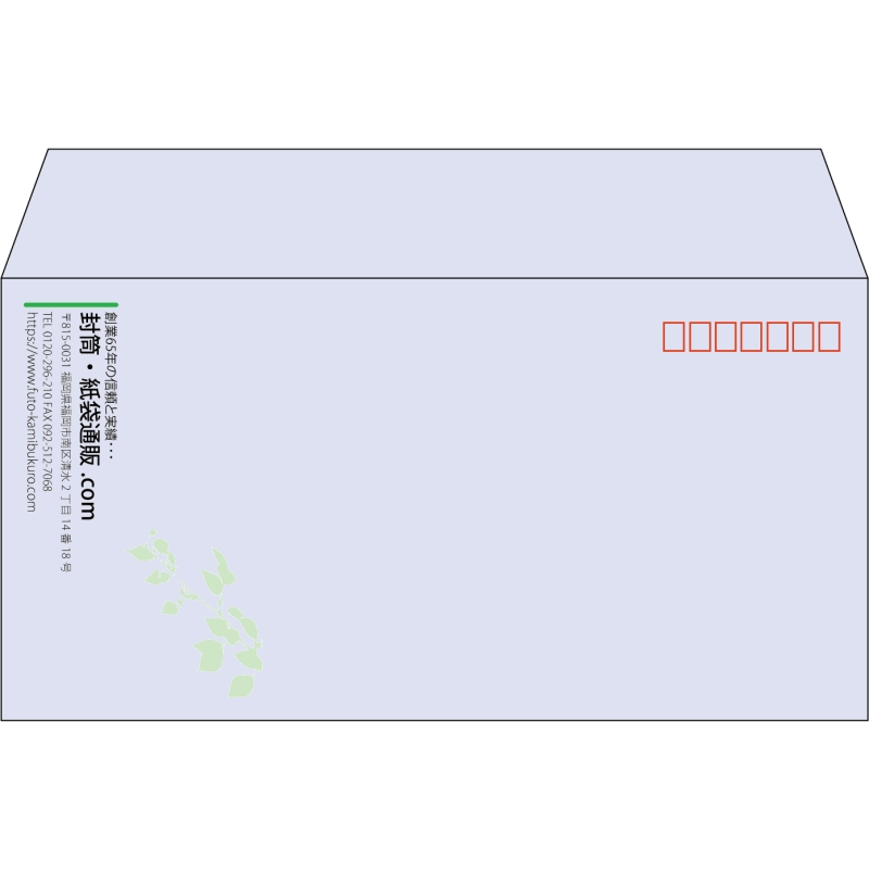 【既製品】洋長3(235x120mm)（〒枠あり）