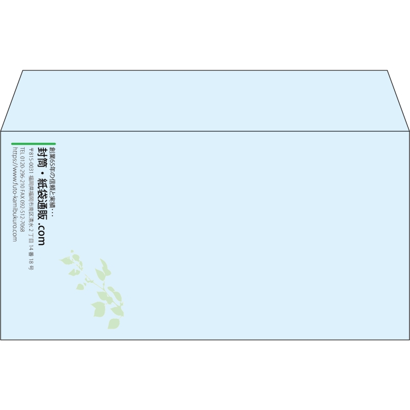 【既製品】洋長3(235x120mm)（〒枠なし）