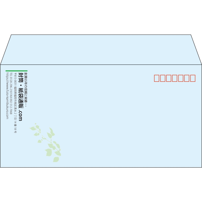 【既製品】洋長3(235x120mm)（〒枠あり）