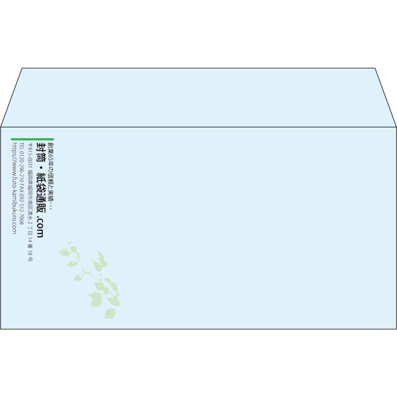 【既製品】洋長3(235x120mm)（〒枠なし）