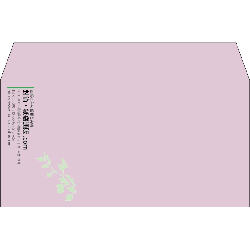 【既製品】洋長3(235x120mm)（〒枠なし）