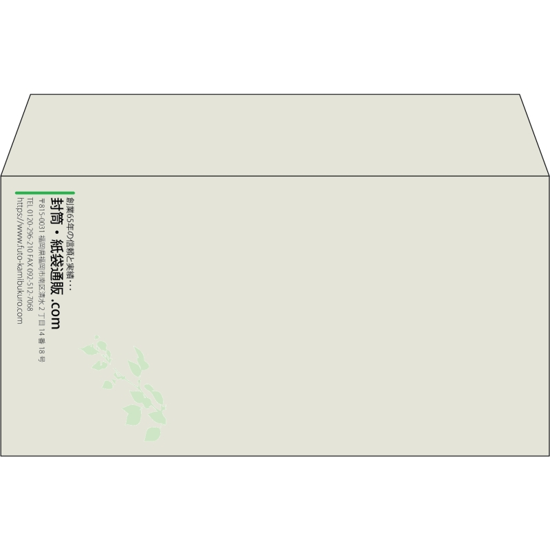 【既製品】洋長3(235x120mm)（〒枠なし）