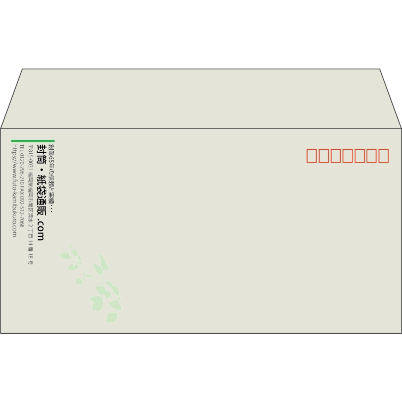 【既製品】洋長3(235x120mm)（〒枠あり）