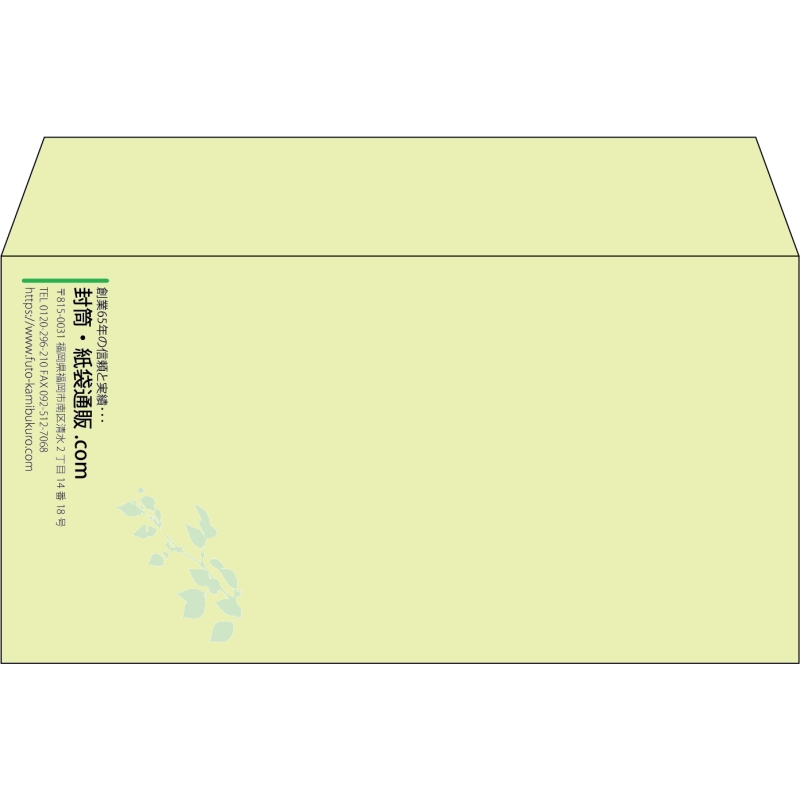 【既製品】洋長3(235x120mm)（〒枠なし）