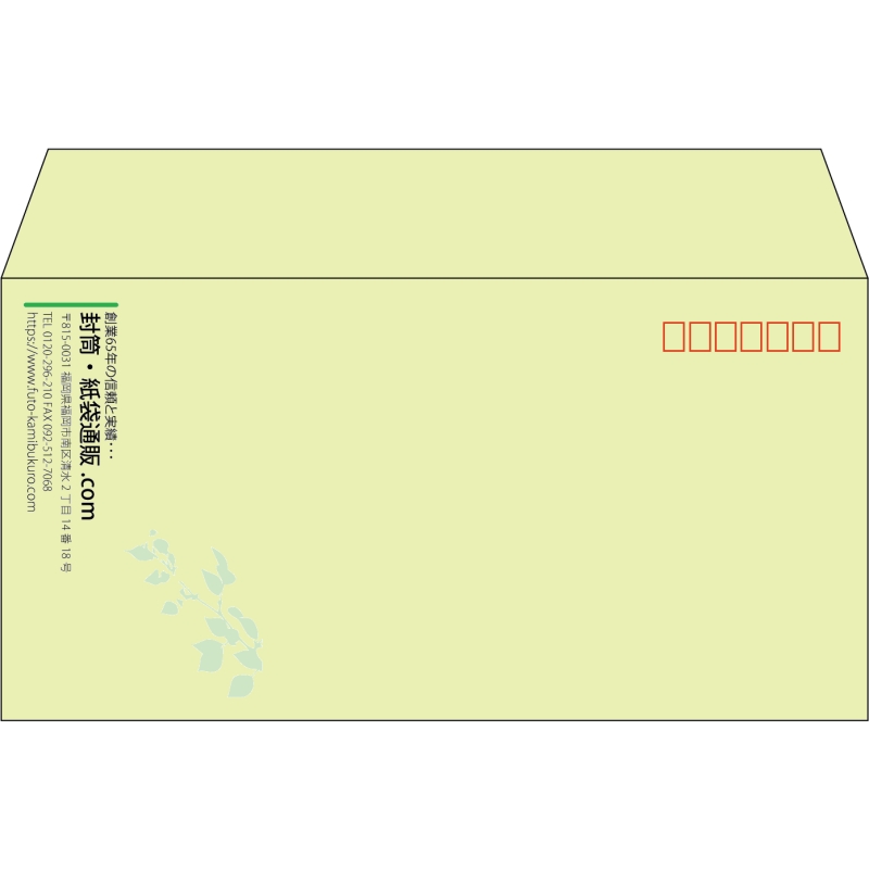 【既製品】洋長3(235x120mm)（〒枠あり）