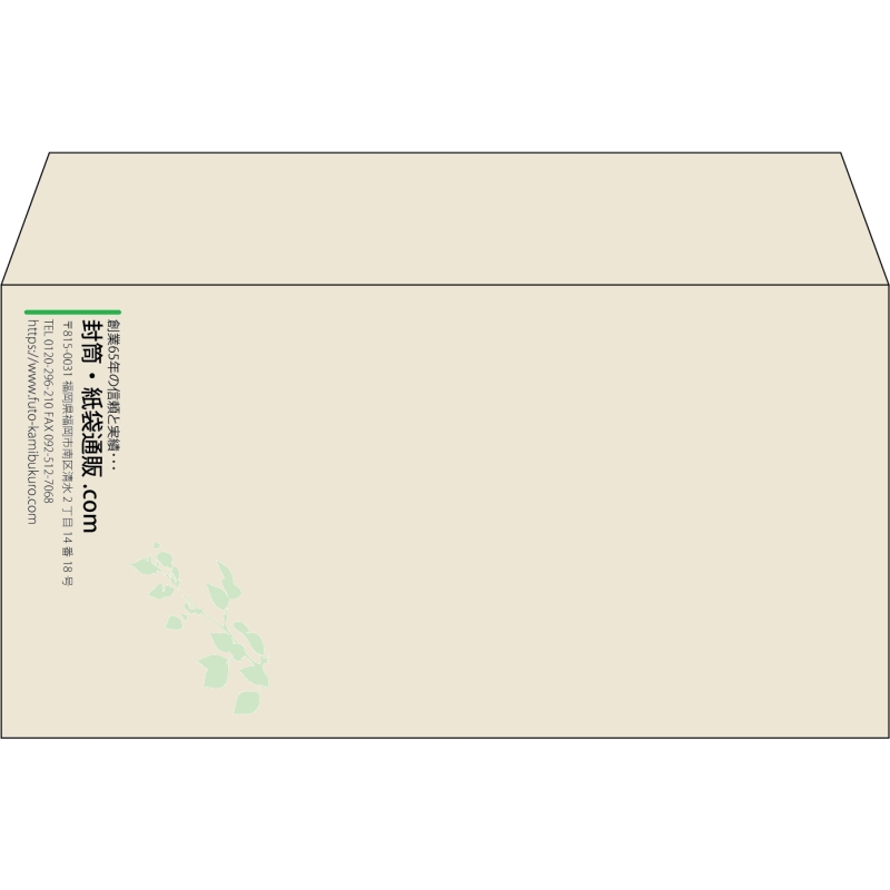 【既製品】洋長3(235x120mm)（〒枠なし）