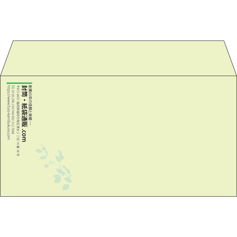 【既製品】洋長3(235x120mm)（〒枠なし）