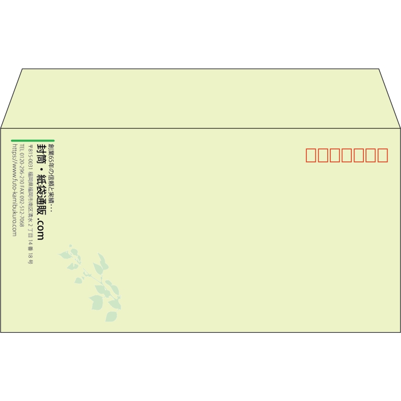 【既製品】洋長3(235x120mm)（〒枠あり）