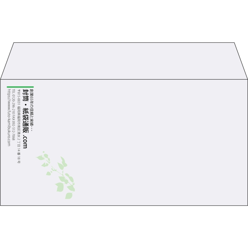 【既製品】洋長3(235x120mm)（〒枠なし）
