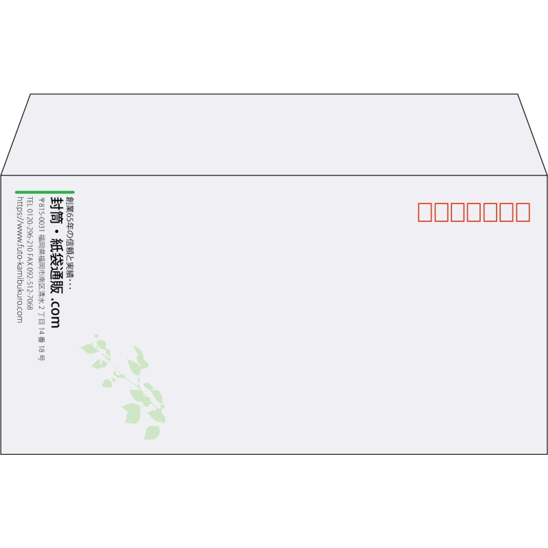 【既製品】洋長3(235x120mm)（〒枠あり）