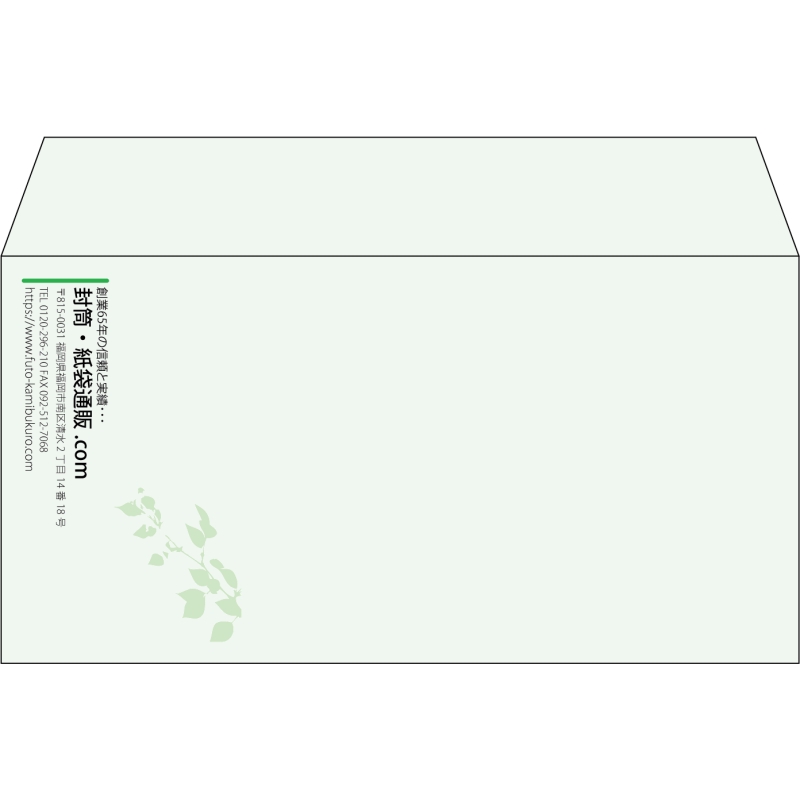 【既製品】洋長3(235x120mm)（〒枠なし）