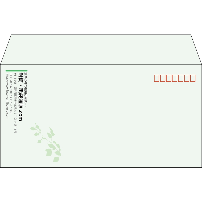 【既製品】洋長3(235x120mm)（〒枠あり）