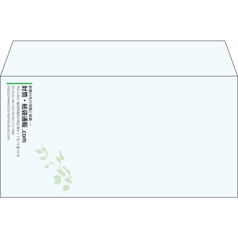 【既製品】洋長3(235x120mm)（〒枠なし）