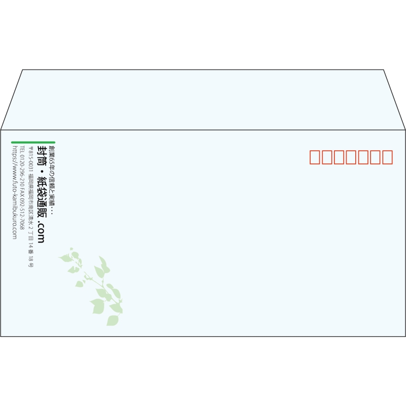 【既製品】洋長3(235x120mm)（〒枠あり）