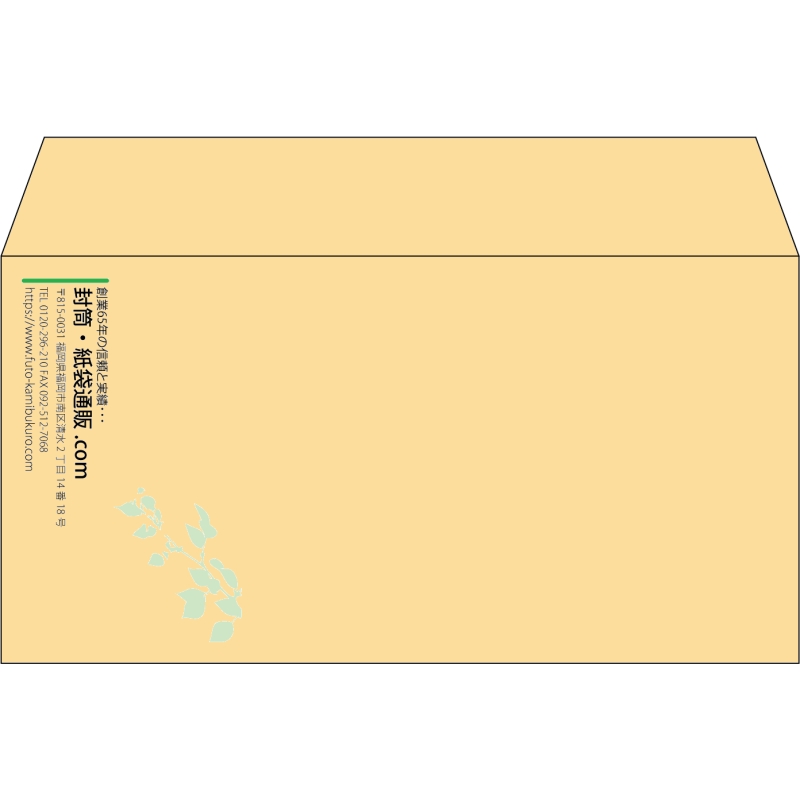 【既製品】洋長3(235x120mm)（〒枠なし）