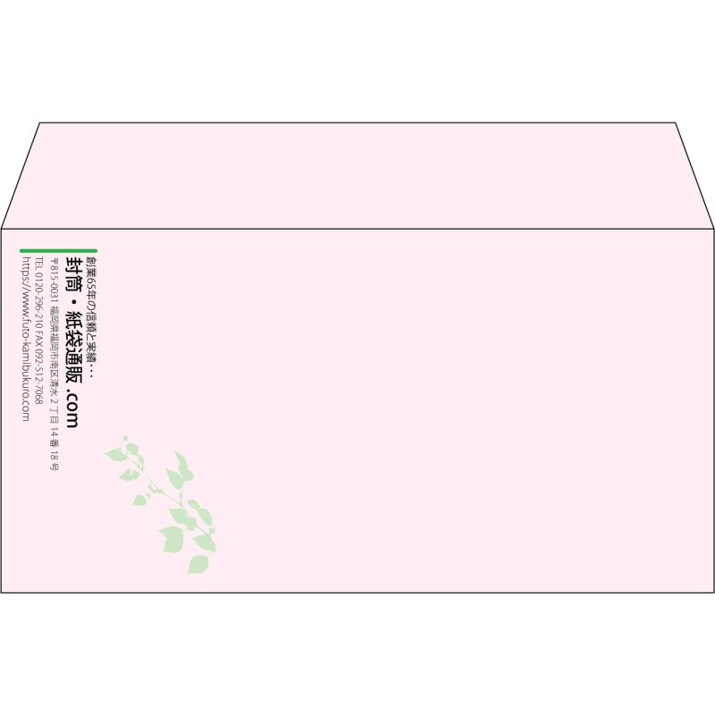 【既製品】洋長3(235x120mm)（〒枠なし）