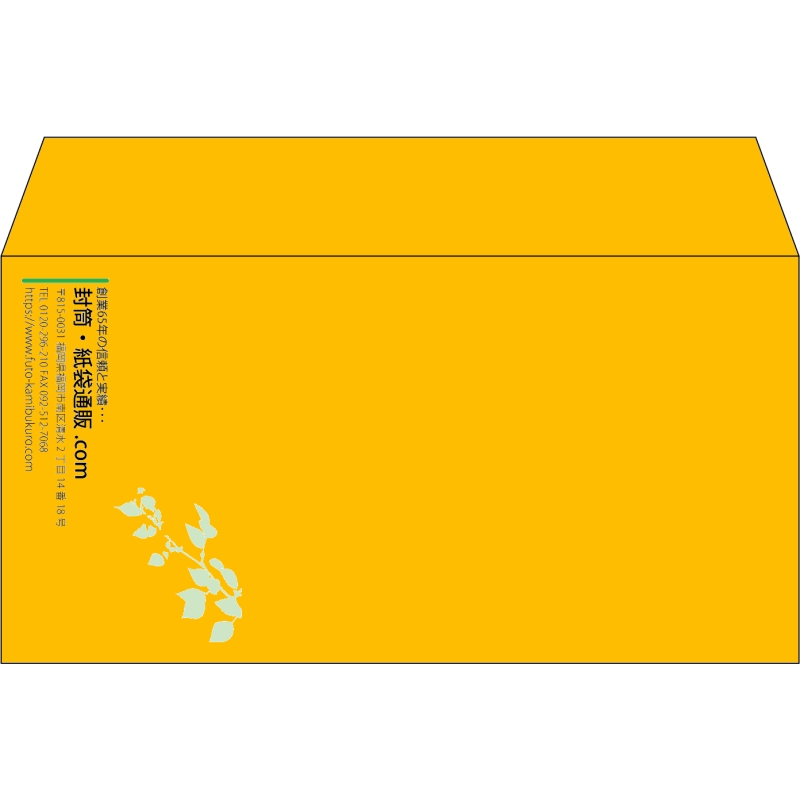 【既製品】洋長3(235x120mm)（〒枠なし）