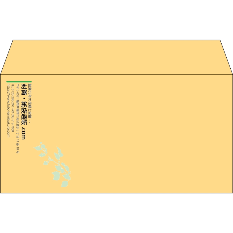 【既製品】洋長3(235x120mm)（〒枠なし）