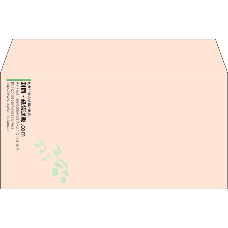 【既製品】洋長3(235x120mm)（〒枠なし）