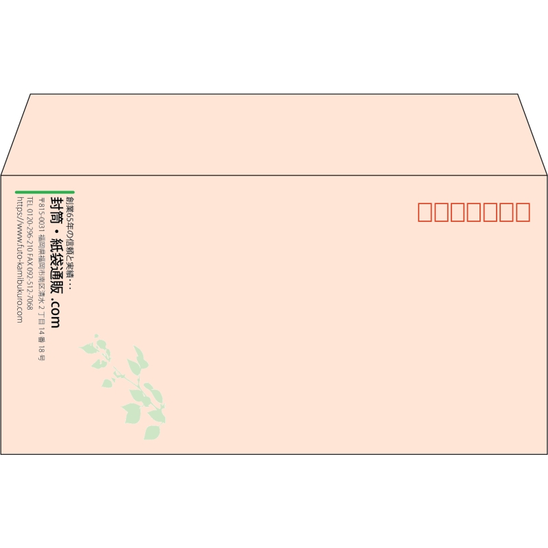 【既製品】洋長3(235x120mm)（〒枠あり）