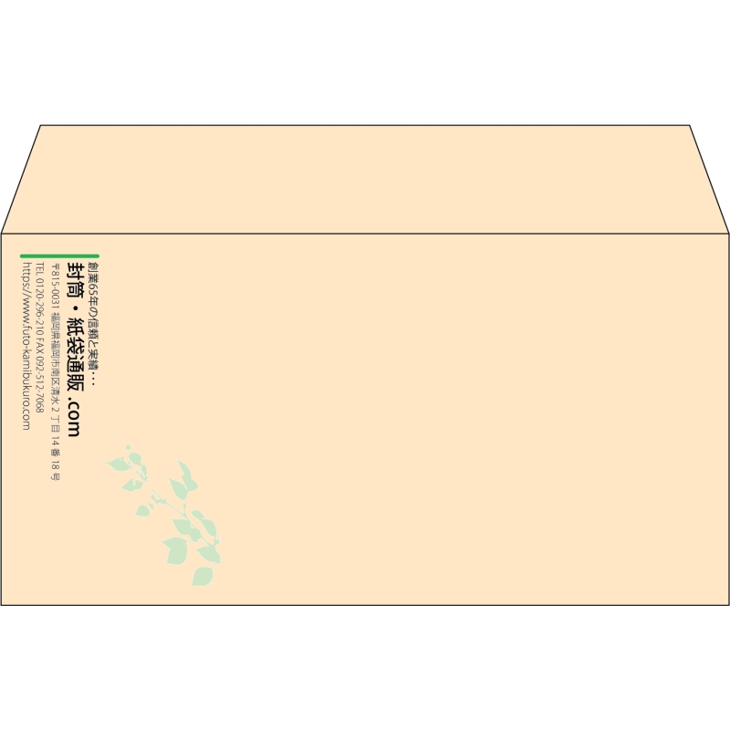 【既製品】洋長3(235x120mm)（〒枠なし）
