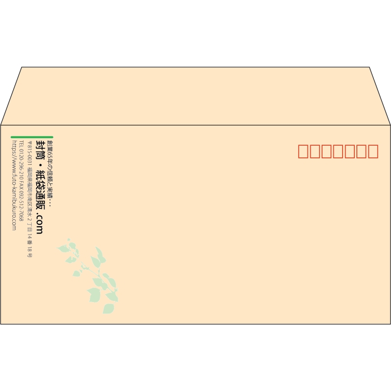 【既製品】洋長3(235x120mm)（〒枠あり）