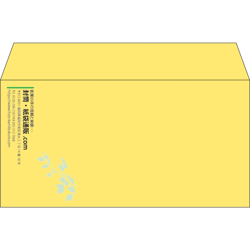 【既製品】洋長3(235x120mm)（〒枠なし）