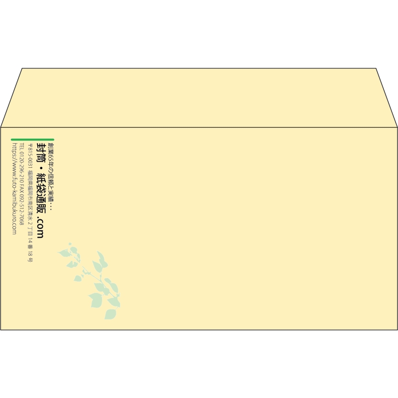 【既製品】洋長3(235x120mm)（〒枠なし）
