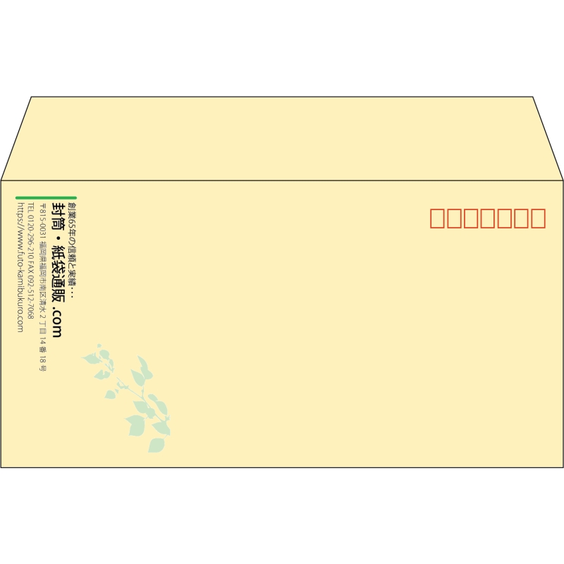 【既製品】洋長3(235x120mm)（〒枠あり）