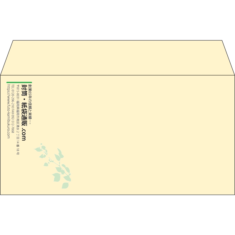 【既製品】洋長3(235x120mm)（〒枠なし）