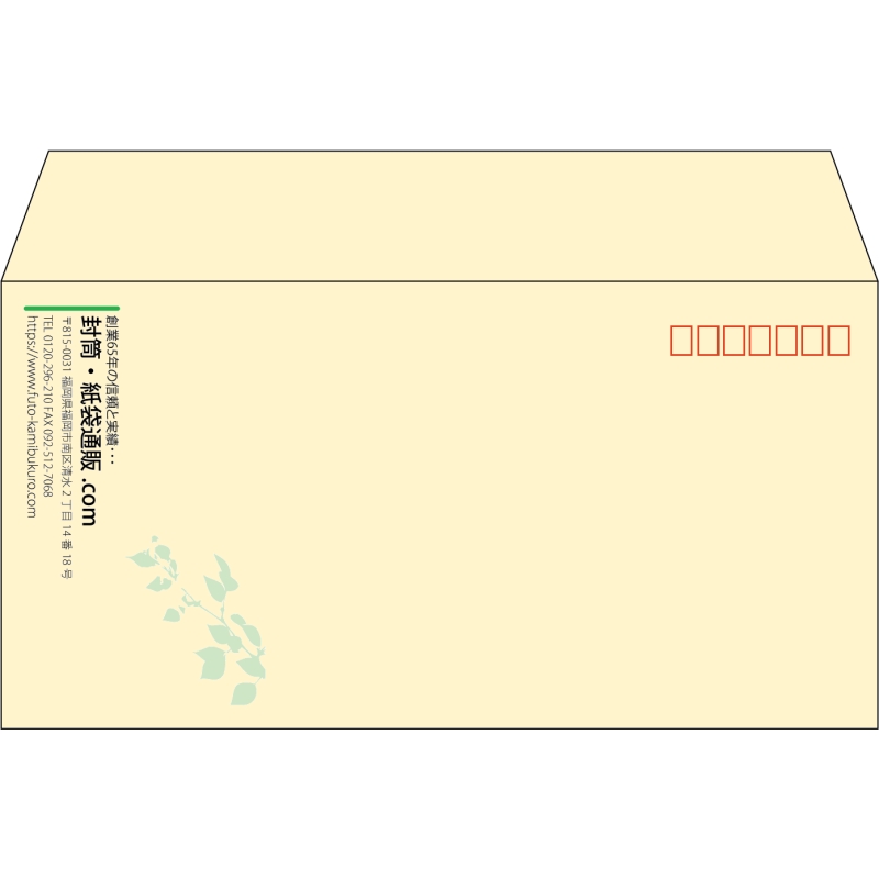 【既製品】洋長3(235x120mm)（〒枠あり）