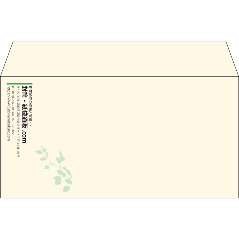 【既製品】洋長3(235x120mm)（〒枠なし）