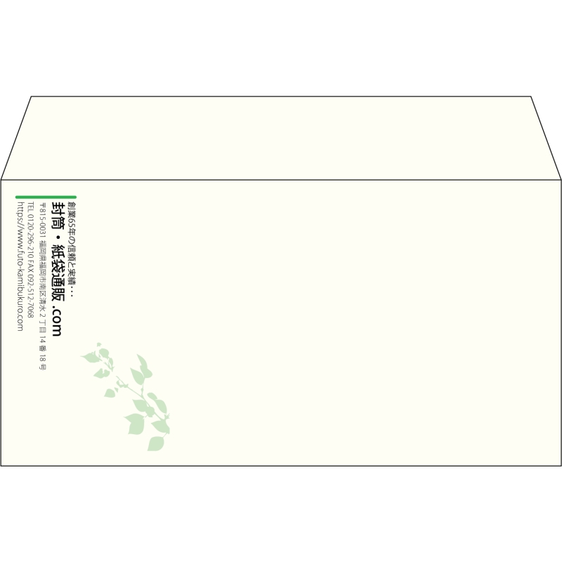 【既製品】洋長3(235x120mm)（〒枠なし）