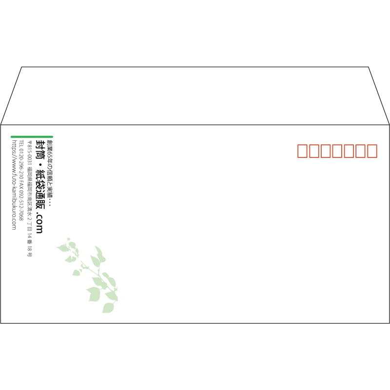 【既製品】洋長3(235x120mm)（〒枠あり）