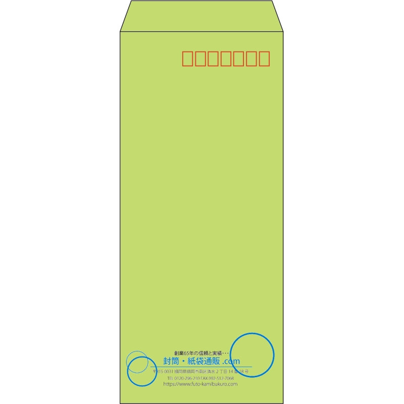【既製品】長4(90x205mm)（〒枠あり）
