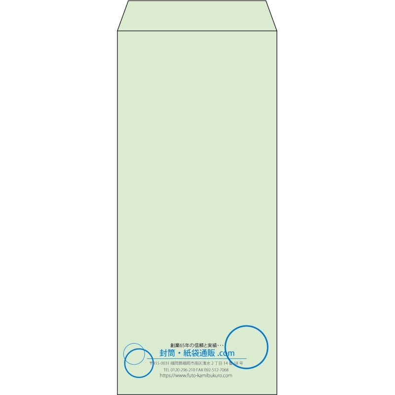 【既製品】長4(90x205mm)（〒枠なし）