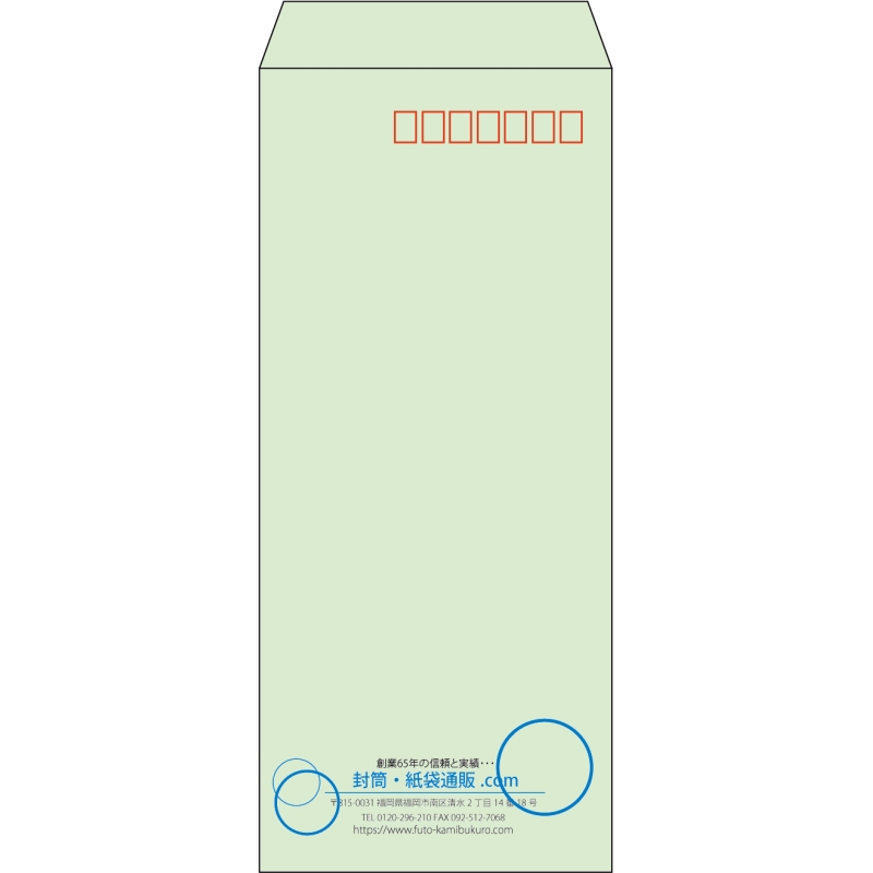 【既製品】長4(90x205mm)（〒枠あり）