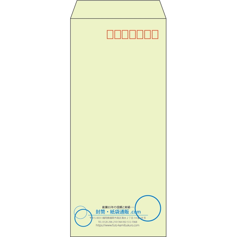 【既製品】長4(90x205mm)（〒枠あり）