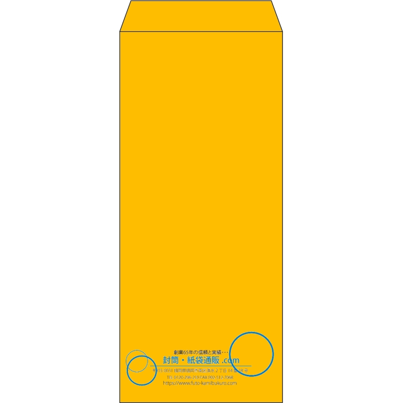 【既製品】長4(90x205mm)（〒枠なし）