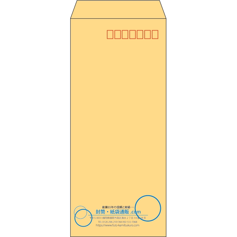 【既製品】長4(90x205mm)（〒枠あり）