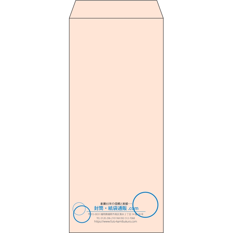 【既製品】長4(90x205mm)（〒枠なし）