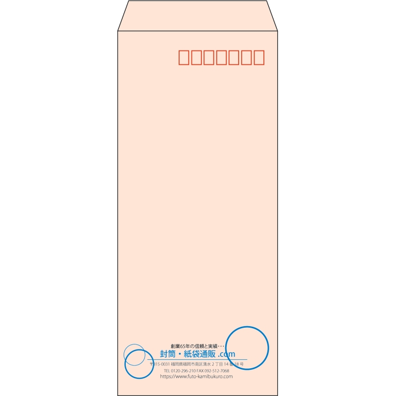 【既製品】長4(90x205mm)（〒枠あり）